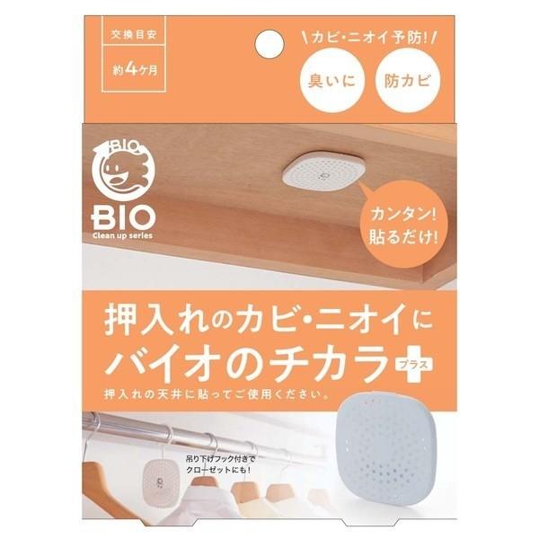 日本製 COGIT Bio 長效除臭防霉盒|浴室 垃圾桶 冷氣 衣櫃 窗台