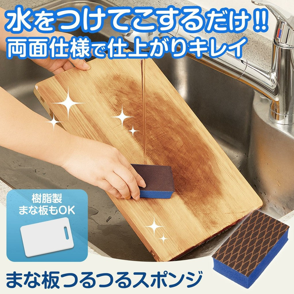 砧板清潔海綿︱砧板刷 污垢 清潔 廚房清潔