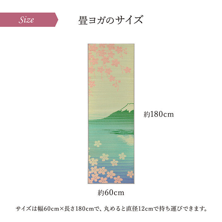 IKEHIKO池彥 藺草瑜珈墊︱九州藺草 櫻花富士
