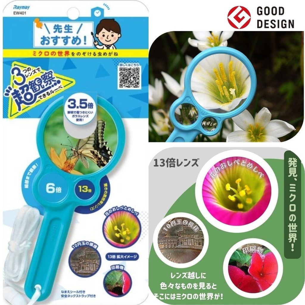 日本 RAYMAY 藤井 3.5-13倍兒童觀察放大鏡 | 老師推薦 放大鏡 附掛繩 學生文具
