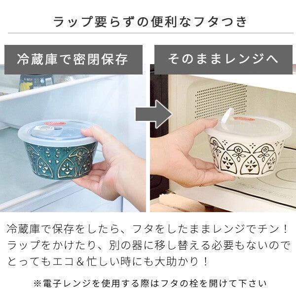 日本製 美濃燒 摩洛哥 保鮮碗 附蓋|保鮮盒 微波保鮮盒 可微波碗 - 富士通販