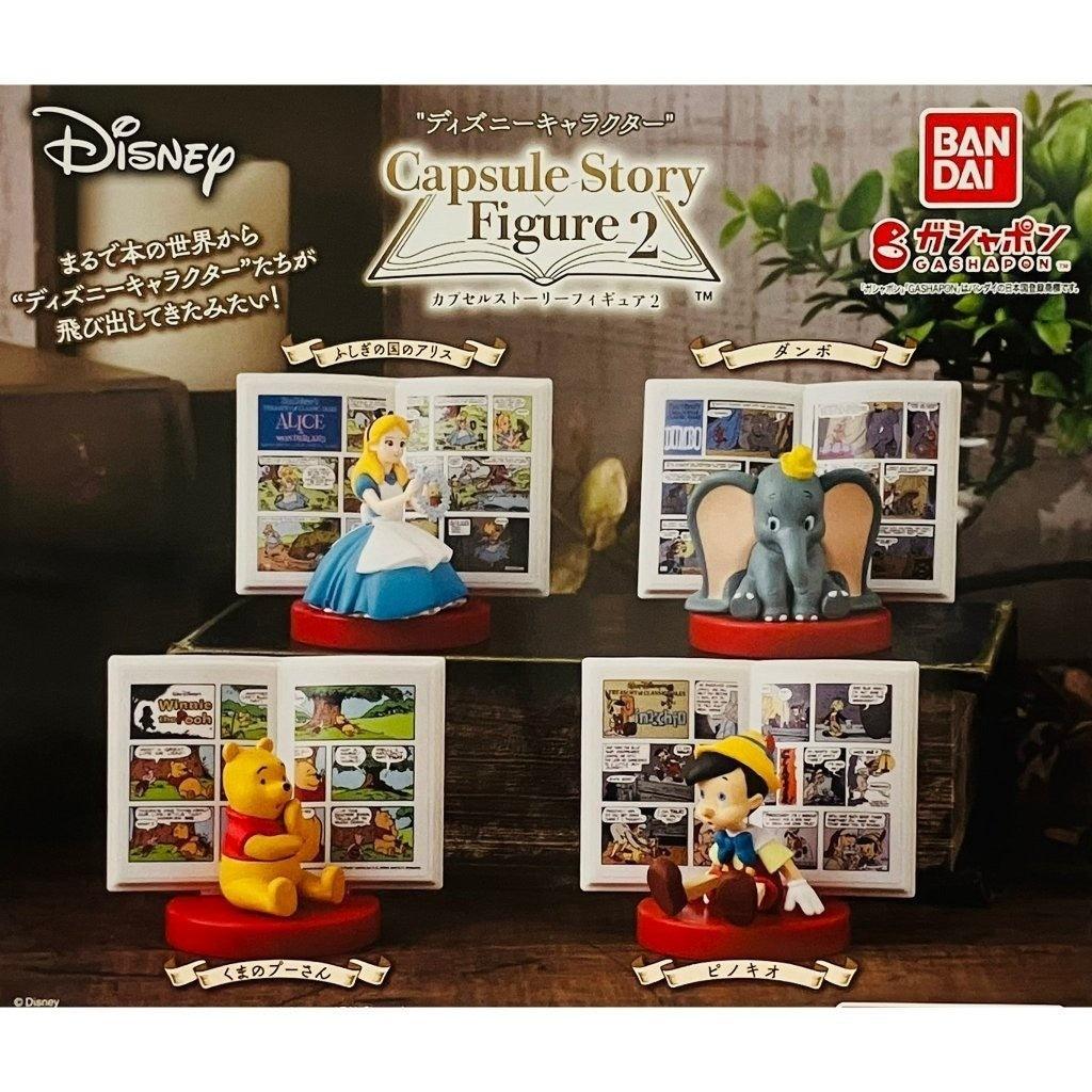 日本 BANDAI 萬代 扭蛋 迪士尼角色故事書公仔P2 小飛象 小熊維尼 愛麗絲 小木偶