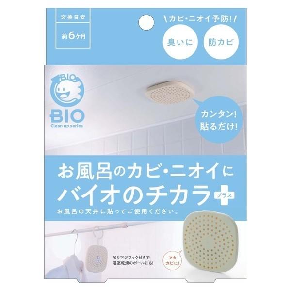 日本製 COGIT Bio 長效除臭防霉盒|浴室 垃圾桶 冷氣 衣櫃 窗台