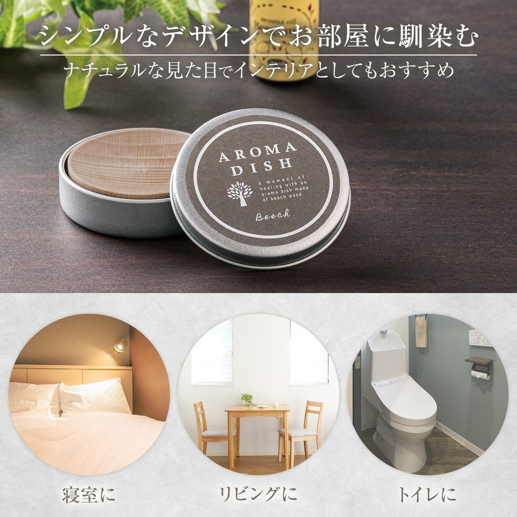 日本製 天然木擴香盤∣薰香 居家香氛