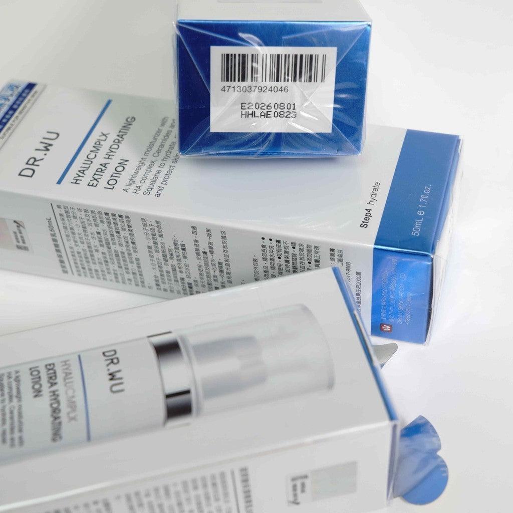 醫美 DR.WU 玻尿酸保濕精華乳 50ml| 臉部乳液 保濕乳液 保養品小樣