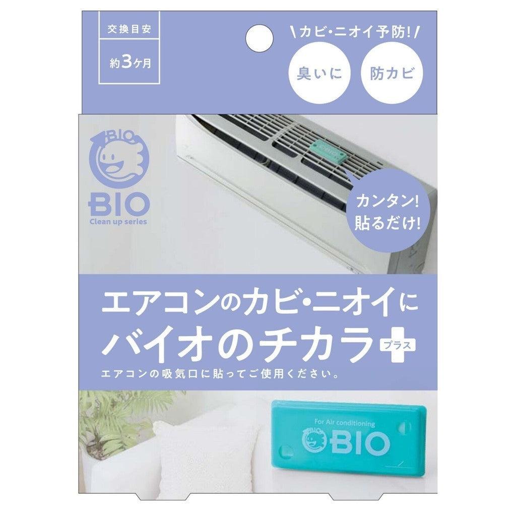 日本製 COGIT Bio 長效除臭防霉盒|浴室 垃圾桶 冷氣 衣櫃 窗台