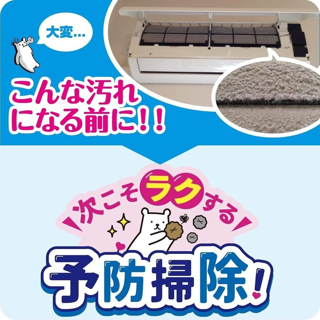 日本製 東洋 TOYAL 冷氣空調防塵紙|二枚入 防灰塵 空氣清淨 排氣口 通風口