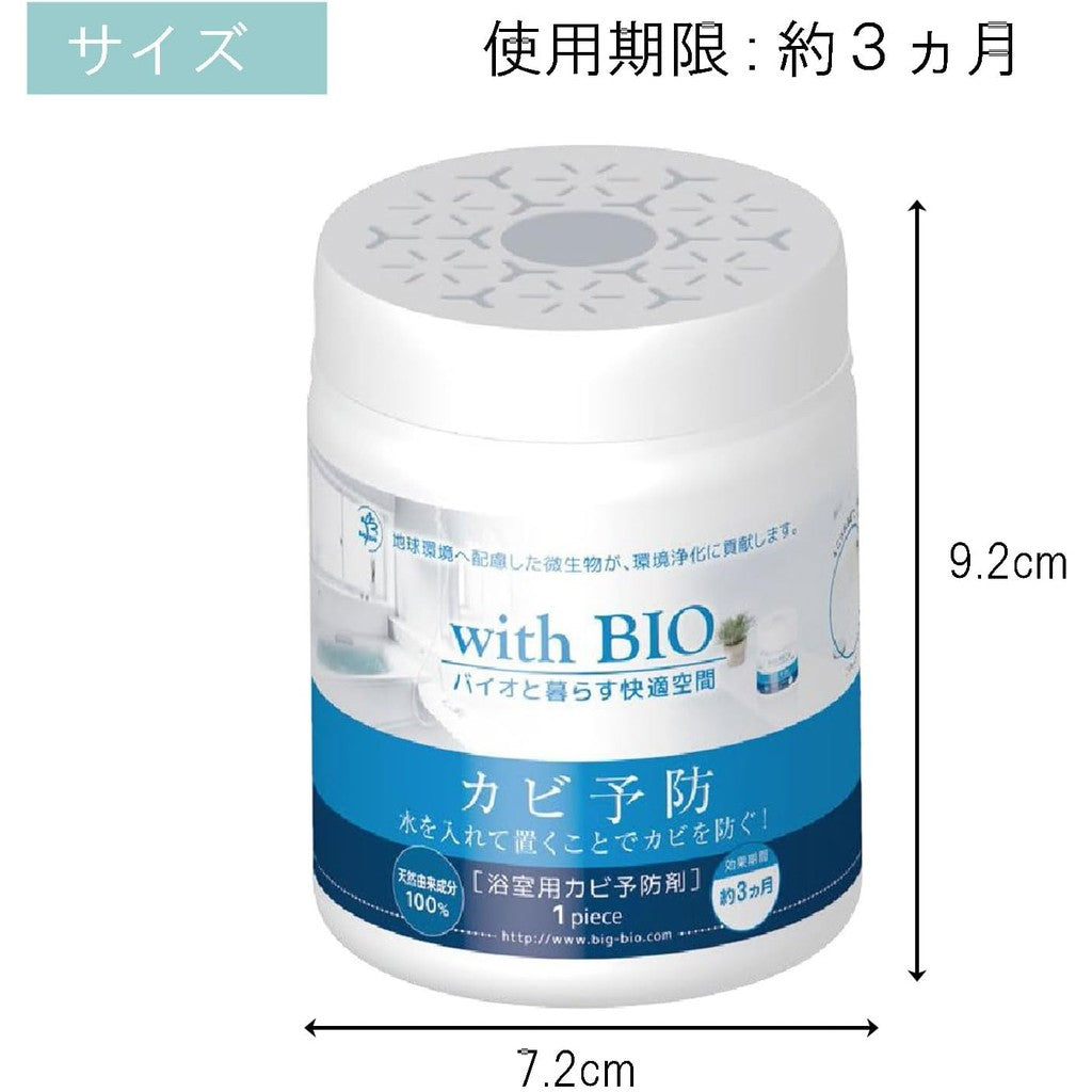 with BIO 浴室防黴劑∣ 罐裝 防黴 浴室專用