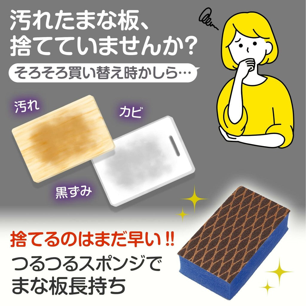 砧板清潔海綿︱砧板刷 污垢 清潔 廚房清潔