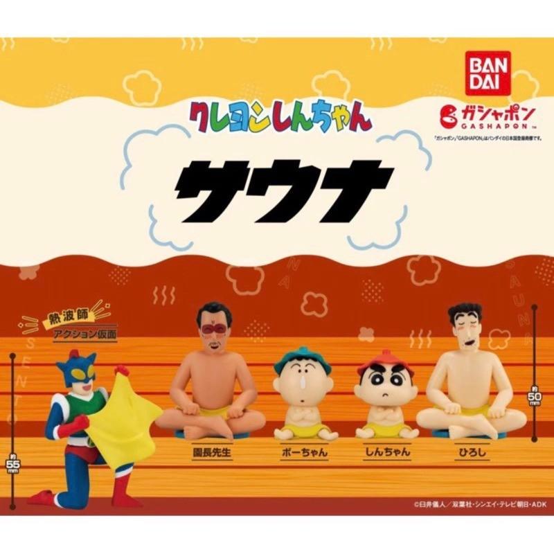 日本 蠟筆小新三溫暖公仔 扭蛋 轉蛋 園長 廣志 阿呆 小新 動感超人 - 富士通販