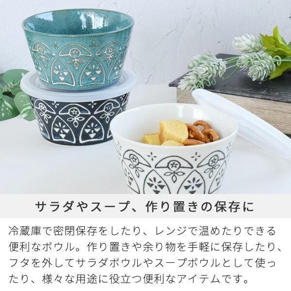 日本製 美濃燒 摩洛哥 保鮮碗 附蓋|保鮮盒 微波保鮮盒 可微波碗 - 富士通販