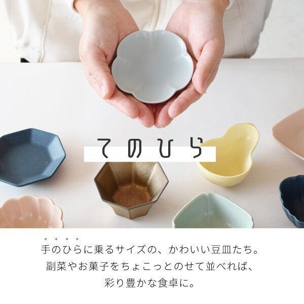 日本製 美濃燒 可愛造型 陶瓷小盤子|小菜碟 醬料碟 飾品盤 甜點盤 - 富士通販