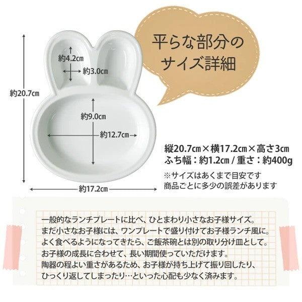 日本 可愛 小熊 兔兔 兒童分隔餐盤|分隔餐盤 分隔盤 早餐盤 211餐盤