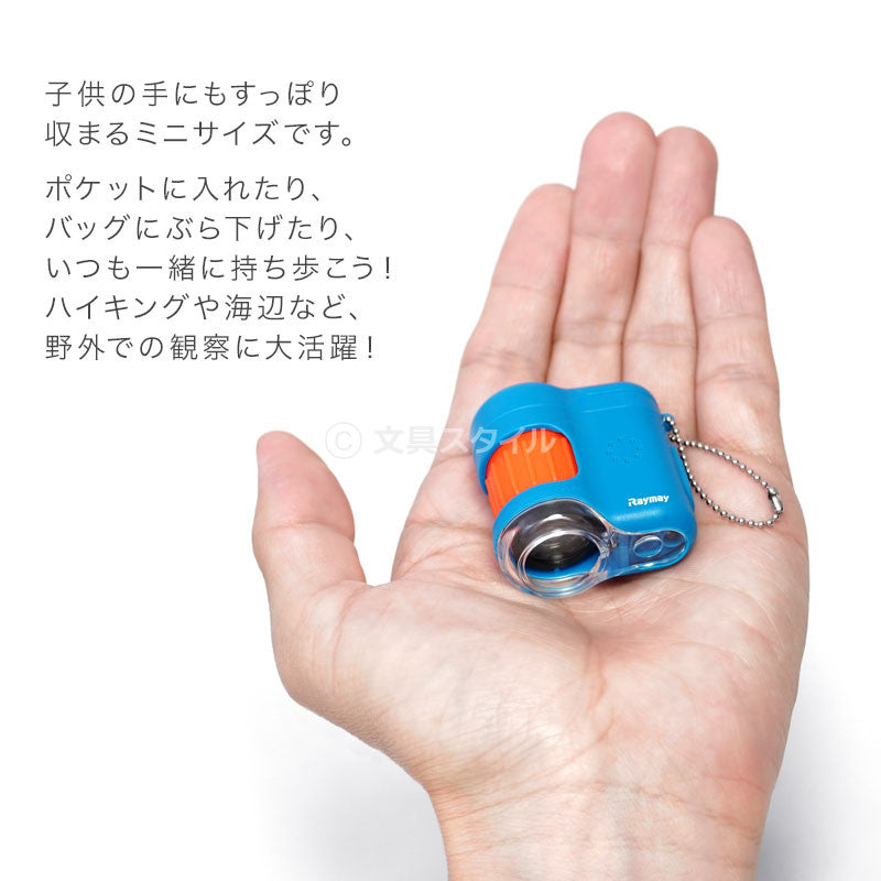 日本 RAYMAY 藤井 迷你顯微鏡RXT1142 RXT1143 | 攜帶型顯微器 兒童顯微鏡
