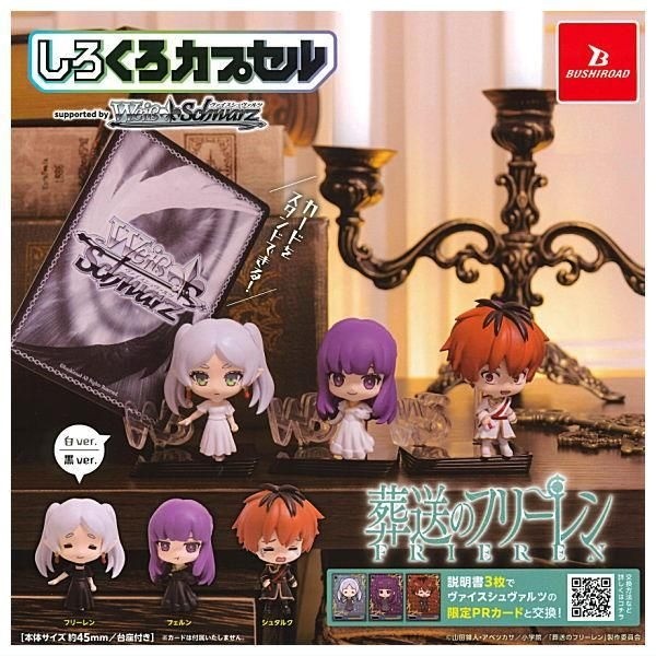 日本 BUSHIROAD 黑白扭蛋名片夾-葬送的芙莉蓮 扭蛋 名片夾 辦公桌擺飾