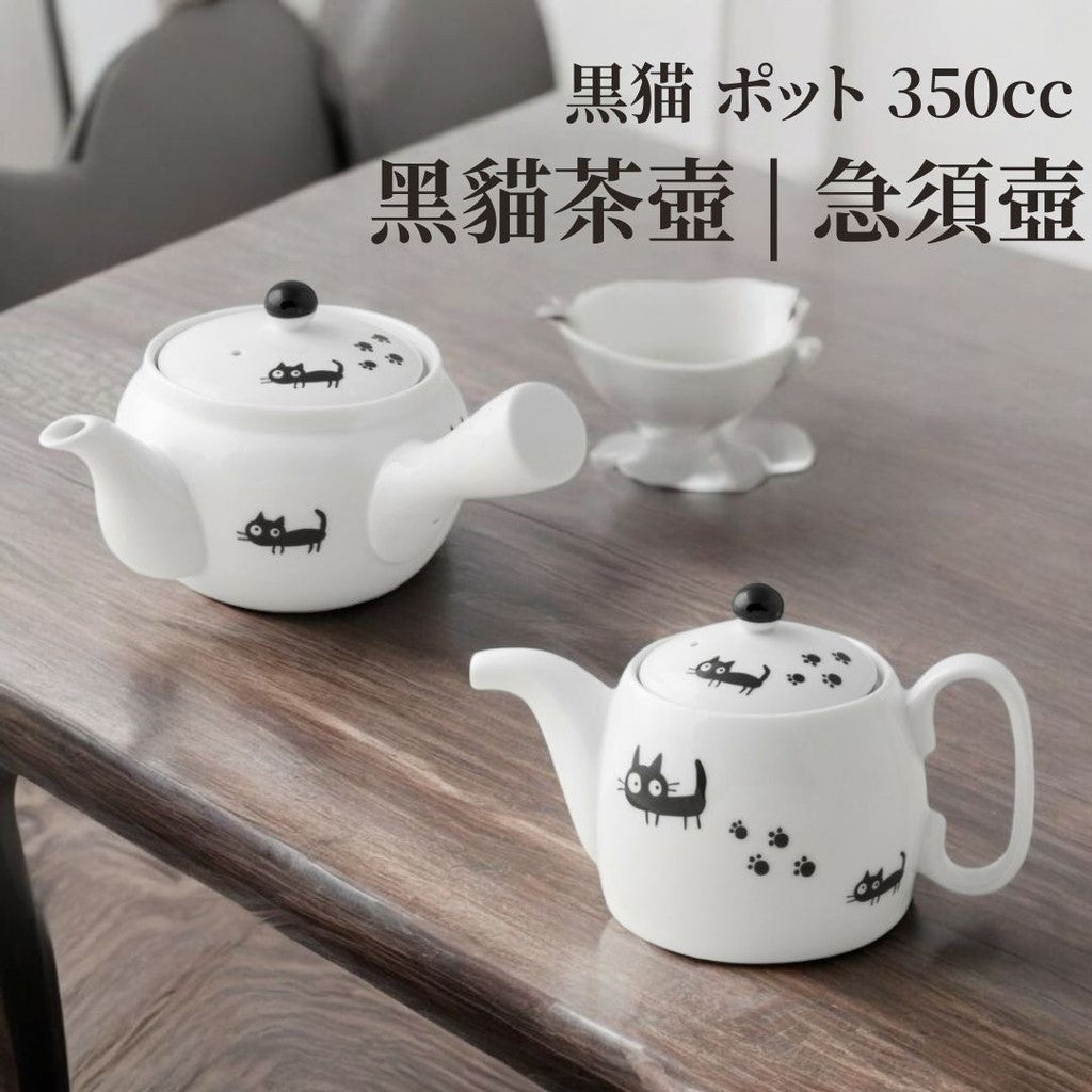 日本 黑貓手沖茶壺 急須茶壺 350ml | 濾茶壺 含不銹鋼瀘網 貓奴必備