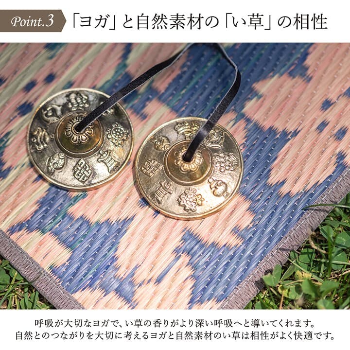 IKEHIKO池彥 藺草瑜珈墊︱九州藺草 櫻花富士