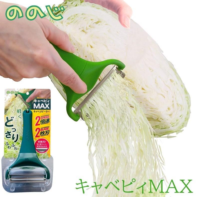 日本 NONOJI Max 雙刀刃刨絲刀 2倍快速|CBP-04G 刨絲器 刨刀 刨片器