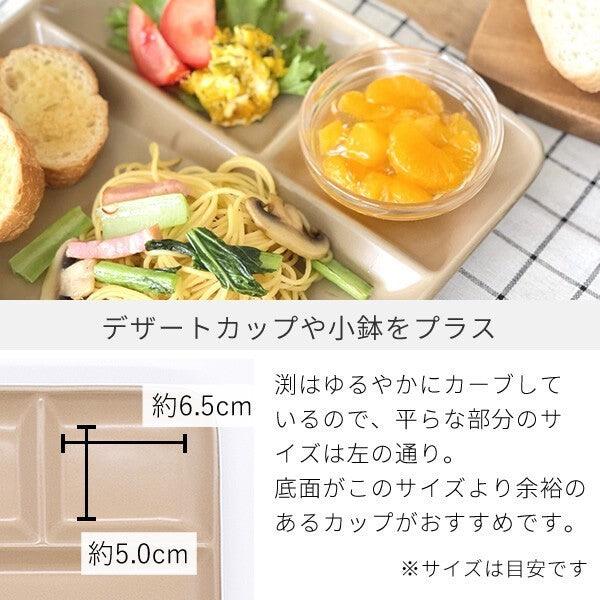 日本製 美濃燒 長方形陶瓷三格盤|三格餐盤 211餐盤 分隔盤 早餐盤 - 富士通販