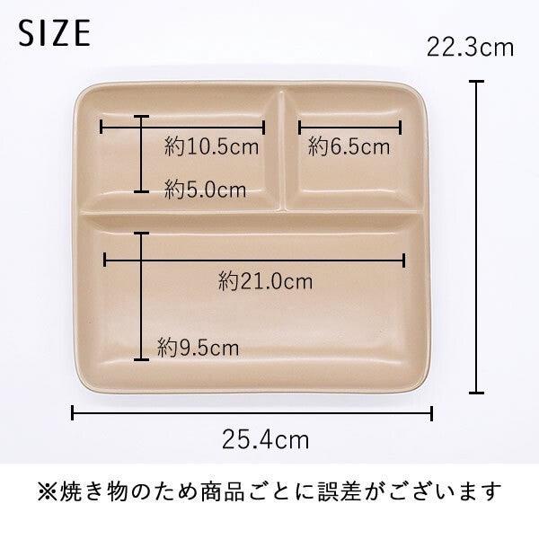 日本製 美濃燒 長方形陶瓷三格盤|三格餐盤 211餐盤 分隔盤 早餐盤 - 富士通販