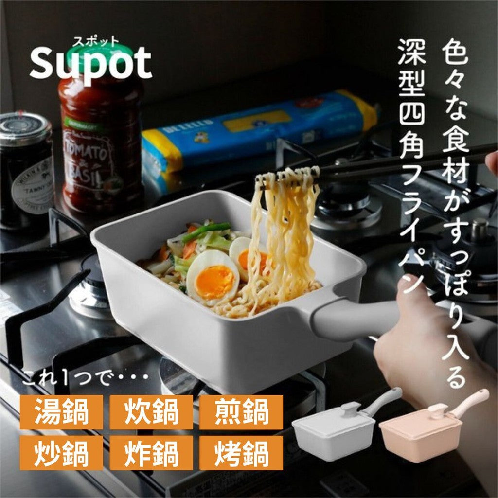 日本 CB Japan Supot 輕量多用料理鍋 1.4L 附蓋 | 煎炒煮 1~2人鍋