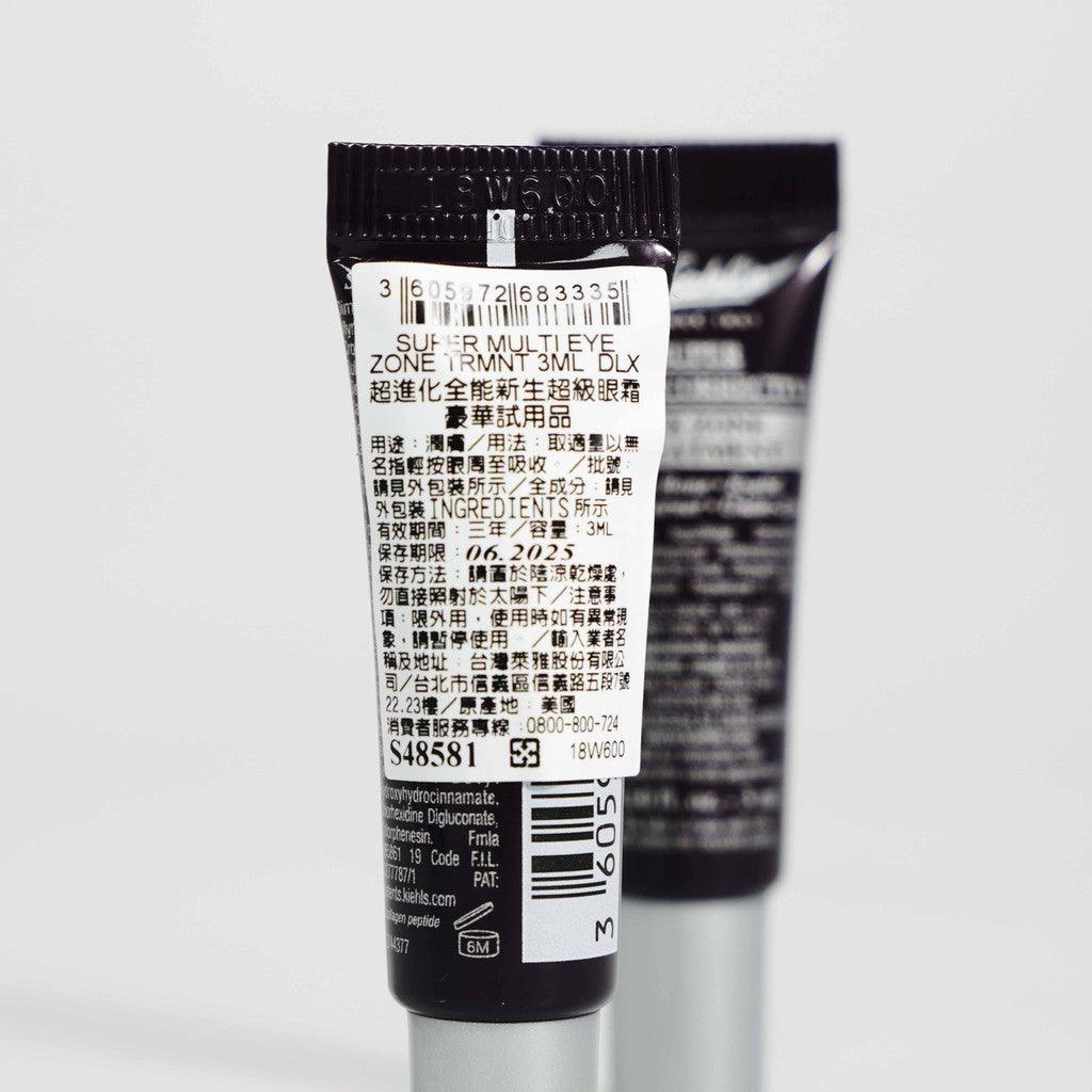 專櫃小樣 契爾氏 KIEHL'S 超進化全能新生超級眼霜 3ml|黑眼圈 緊緻 抗皺 泡泡眼