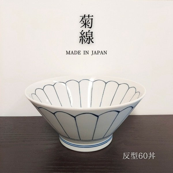 日本製 美濃燒 花一輪 花型拉麵碗 丼碗 兩色可選 | 大碗公 丼飯碗 斗笠碗