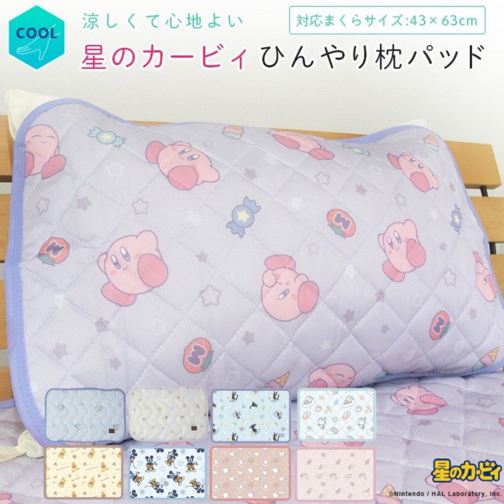 日本 星之卡比涼感枕頭套 | 接觸涼感 兒童枕頭 枕墊 睡眠枕頭 43*63cm