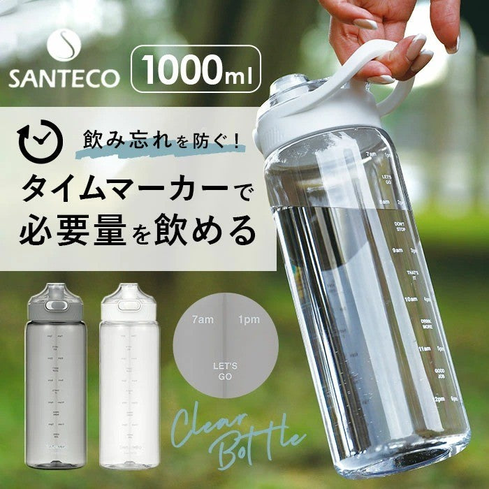日本 SANTECO Track&Go 輕量輕便冷水瓶 | 時間標記刻度 1000ML 運動水壺 冷水壺