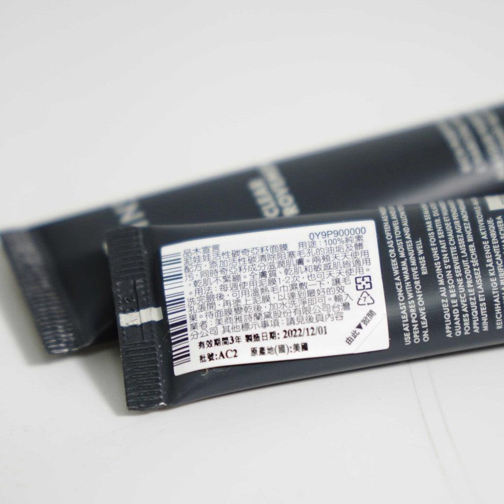 專櫃小樣 品木宣言 Origins 泥娃娃奇亞籽面膜 15ml|泥膜 粉刺面膜 淨化毛孔