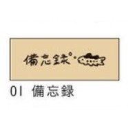 日本製 Stamp Marche 木頭手帳印章 多款 | 子彈筆記 手帳素材 木質印章