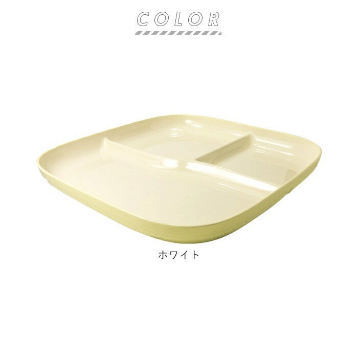 日本製 SoLow 輕量PET樹脂分隔餐盤 | 211餐盤 減脂餐盤 健康餐盤