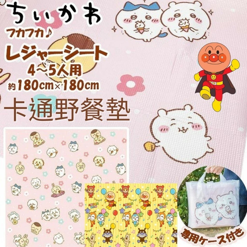 日本 吉伊卡哇 麵包超人 大尺寸野餐墊 附提袋 | 180x180cm 遊戲墊 露營