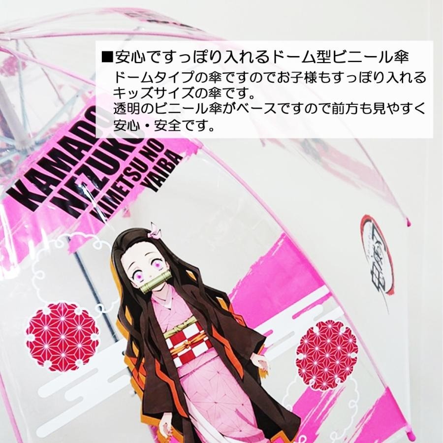 日本 鬼滅之刃 兒童透明直立雨傘 柱 禰豆子 炭治郎|兒童傘 大傘面 輕量雨傘 透明雨傘