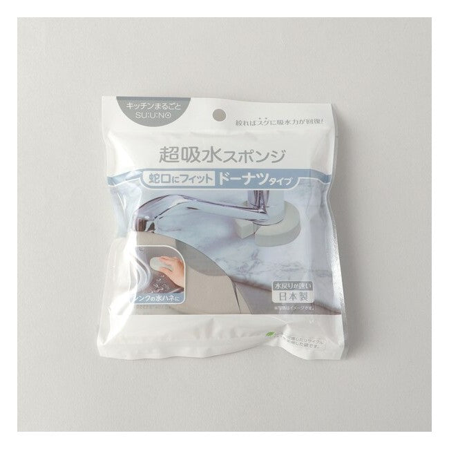 AION 水龍頭海綿 抹布︱吸水 速乾 不易留水痕