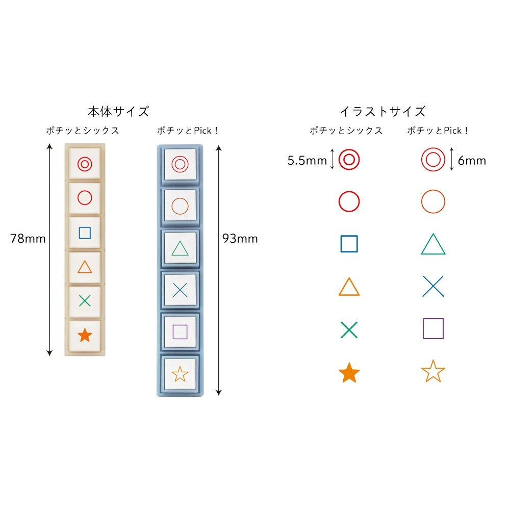 日本 KODOMO NO KAO Pochitto Pick!可拆卸連續按壓印章 | 手帳印章 連續印章