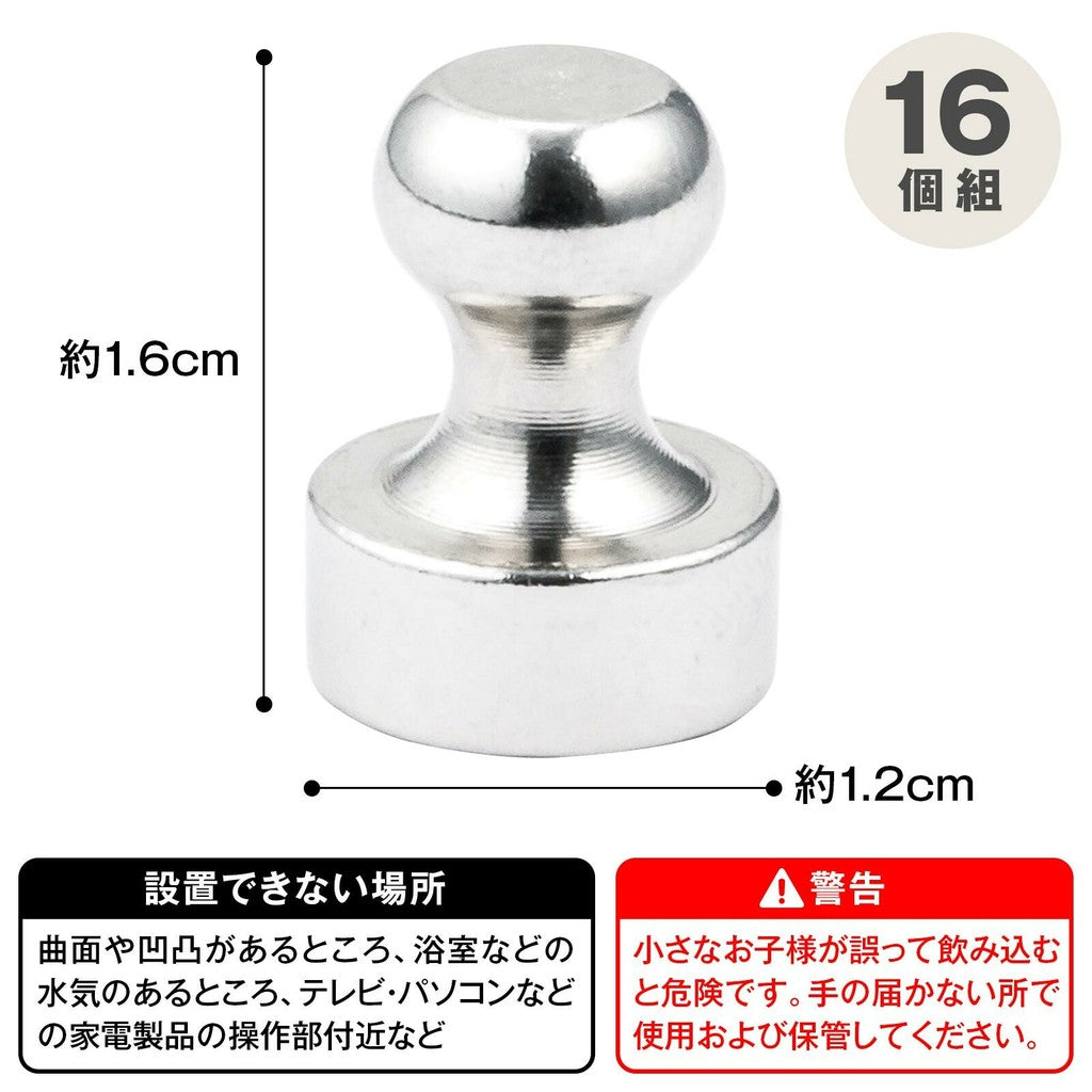 圖釘金屬磁鐵 16入︱強力磁鐵 磁吸掛勾 圖釘 冰箱磁鐵