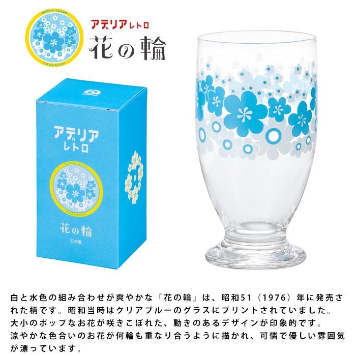 日本製 ADERIA 昭和復古玻璃杯 335ml | 矮腳玻璃杯 冰沙 冷飲 果汁 甜品 飲料杯
