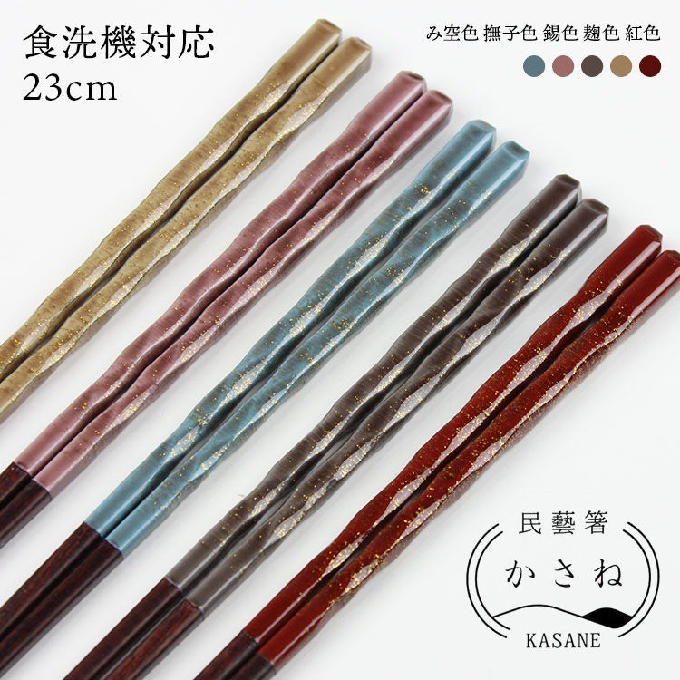 日本製 kasane 福井小浜職人工藝塗筷子 | 天然木筷 尖頭筷