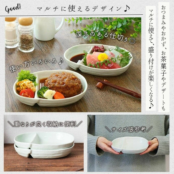 日本製 美濃燒 Awayuki 陶瓷分隔盤︱配菜盤 水餃盤