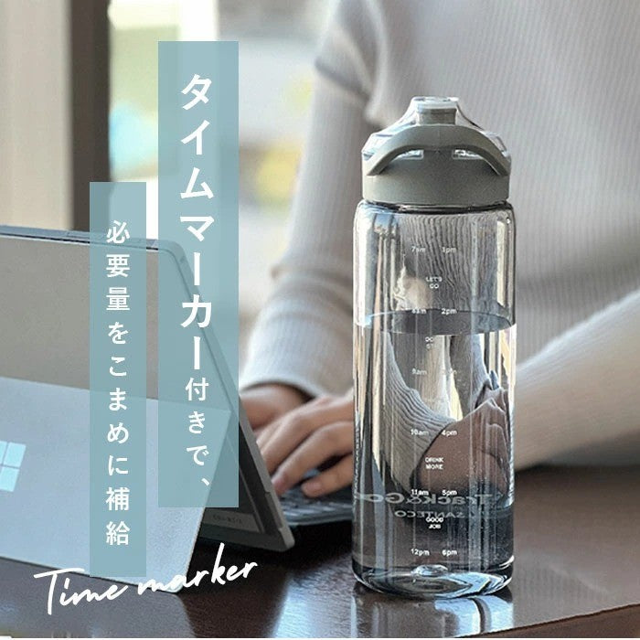 日本 SANTECO Track&Go 輕量輕便冷水瓶 | 時間標記刻度 1000ML 運動水壺 冷水壺