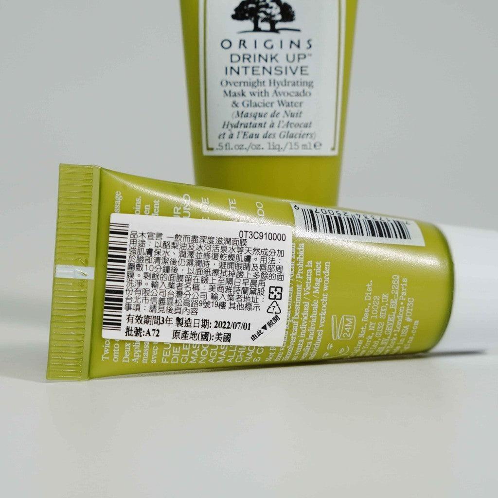 專櫃小樣 品木宣言 Origins 一飲而盡深度滋潤面膜 15ml|泥膜 晚安面膜 曬後修復