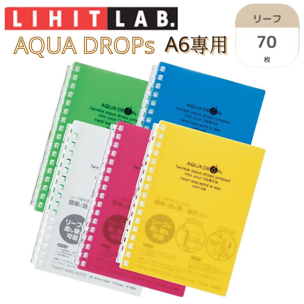 日本 LIHIT LAB 水滴系列 A6專用17孔活頁筆記本 | N-1665 附70入內頁