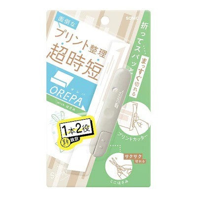日本 SONiC 超時短2合1剪刀 | 攜帶型 兩用剪刀 學生文具