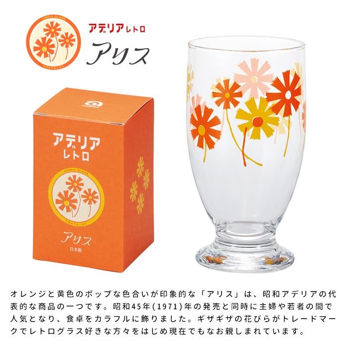 日本製 ADERIA 昭和復古玻璃杯 335ml | 矮腳玻璃杯 冰沙 冷飲 果汁 甜品 飲料杯