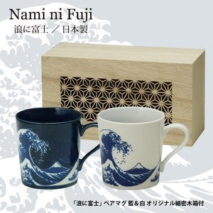 日本製 浮世繪 神奈川沖浪裏 馬克杯 附木盒 | 送禮 浪に富士 葛飾北齋