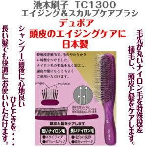 日本製 IKEMOTO 池本刷子 洗頭梳 TC1300|洗髮梳 順髮梳 頭皮梳