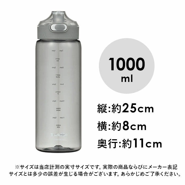 日本 SANTECO Track&Go 輕量輕便冷水瓶 | 時間標記刻度 1000ML 運動水壺 冷水壺