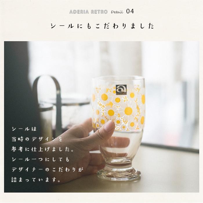 日本製 ADERIA 昭和復古玻璃杯 335ml | 矮腳玻璃杯 冰沙 冷飲 果汁 甜品 飲料杯