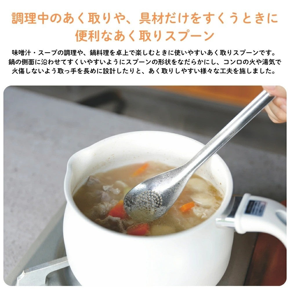 日本製 CB Japan 燕三條不鏽鋼瀝汁勺 | 瀝湯汁 撈浮沫 勺子 過濾湯匙 長柄湯匙